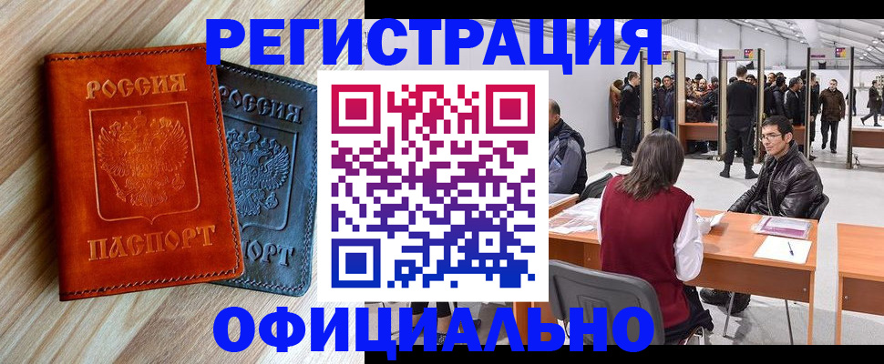 временная регистрация гарантия в Донском